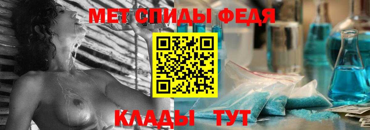 АМФЕТАМИН 97%  Вход с VPN  Электрогорск 