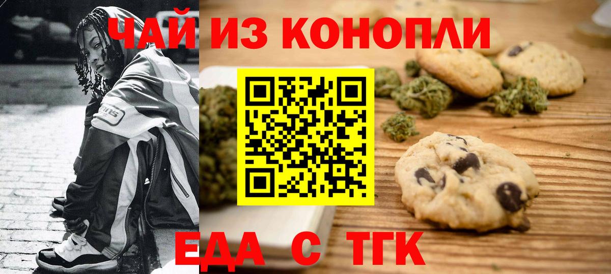 Cannafood конопля  Вход с VPN  Электрогорск 