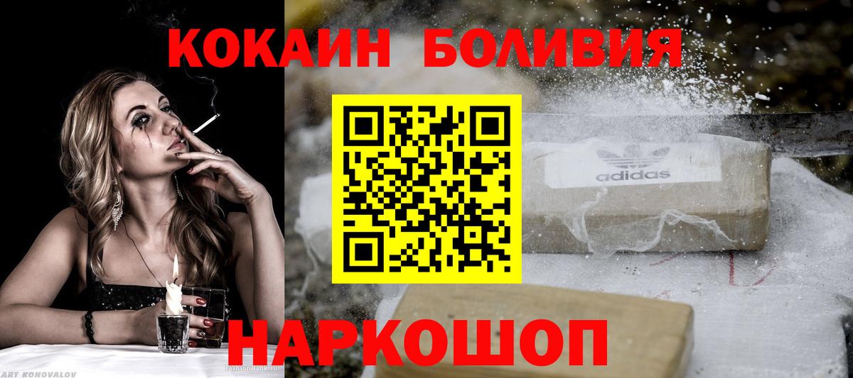 Кокаин Перу  COCAIN  Электрогорск  Вход с VPN  Cocaine Columbia 