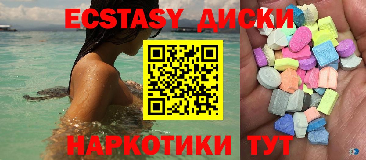 ЭКСТАЗИ  сколько стоит  Вход с VPN  Электрогорск  ЭКСТАЗИ Punisher 
