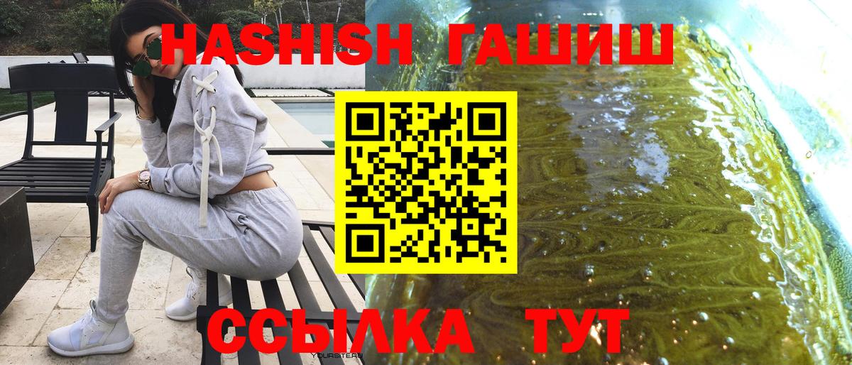 Гашиш убойный Электрогорск