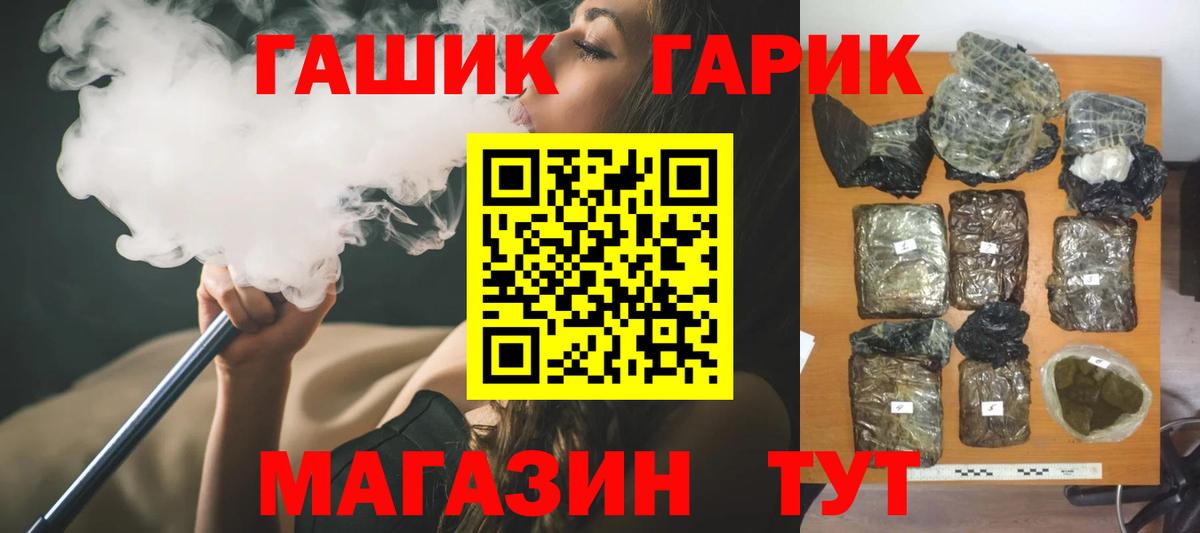 Гашиш AMNESIA HAZE  как найти закладки  Гашиш ice o lator  Электрогорск  Вход с VPN 