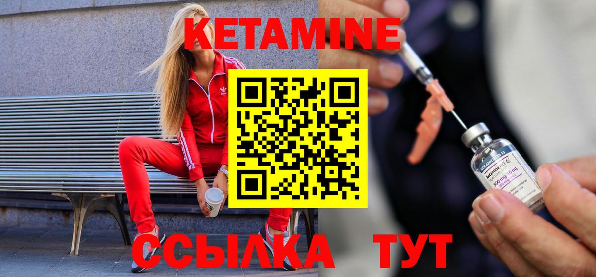 Кетамин ketamine  Вход с VPN  КЕТАМИН VHQ  Электрогорск 