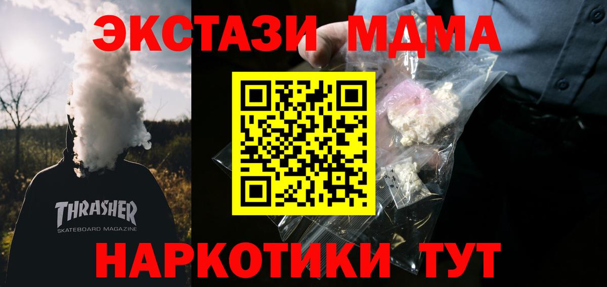 Электрогорск  МДМА crystal  MDMA  MDMA crystal  Вход с VPN 