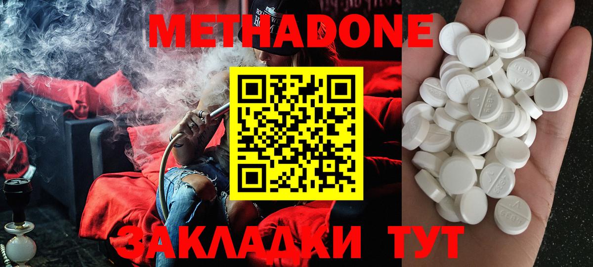 МЕТАДОН белоснежный  omg онион  Электрогорск  Метадон мёд  Вход с VPN 