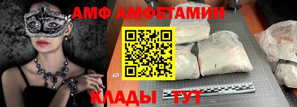 Первитин кристалл  Вход с VPN  МЕТАМФЕТАМИН  Электрогорск 
