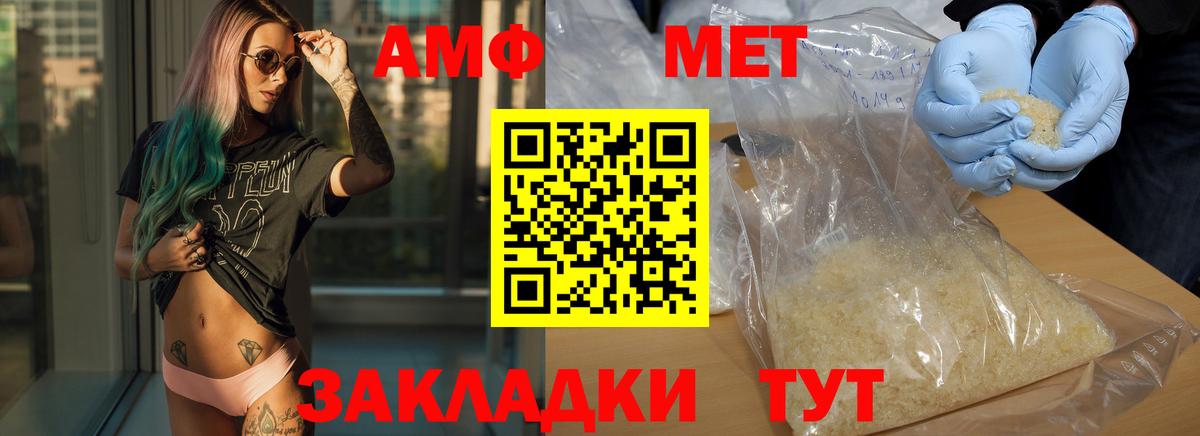 МЕТАМФЕТАМИН мет Электрогорск