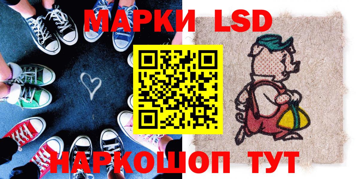 Электрогорск  Марки NBOMe 1,5мг  Вход с VPN 