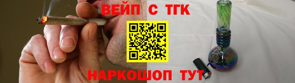 ТГК гашишное масло  ТГК THC oil  Электрогорск  Вход с VPN 